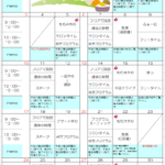 デイケアプログラム11月分を掲載しました。