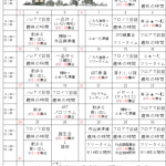 デイケアプログラム10月分を掲載しました。