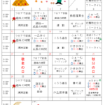 デイケアプログラム9月分を更新しました。